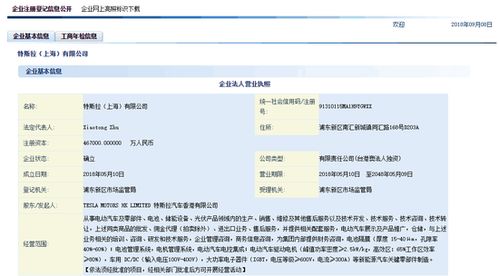 資本增至46.7億，特斯拉上海公司技術(shù)服務(wù)與轉(zhuǎn)讓?xiě)?zhàn)略的新階段